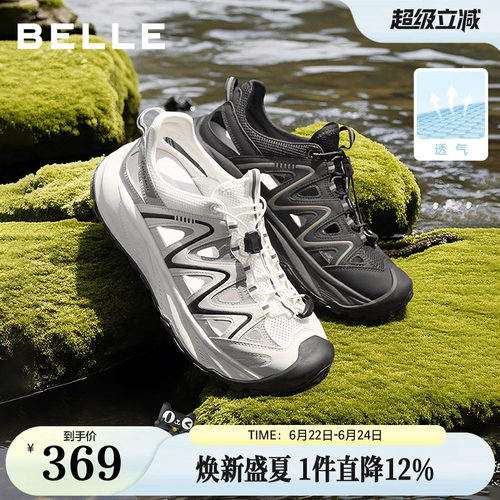 百丽镂空透气夏季运动溯溪鞋
