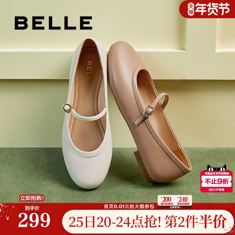 百丽女鞋子新款晚晚鞋温柔风纯色平底玛丽珍鞋浅口单鞋3HG10CQ4,女鞋,玛丽珍鞋,淘宝优惠券,粉丝福利购,淘宝优惠卷