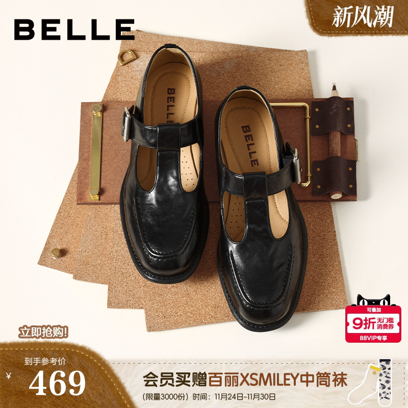 百丽复古T字玛丽珍鞋女新款乐福鞋粗跟时装浅口单鞋子B3021AA6预