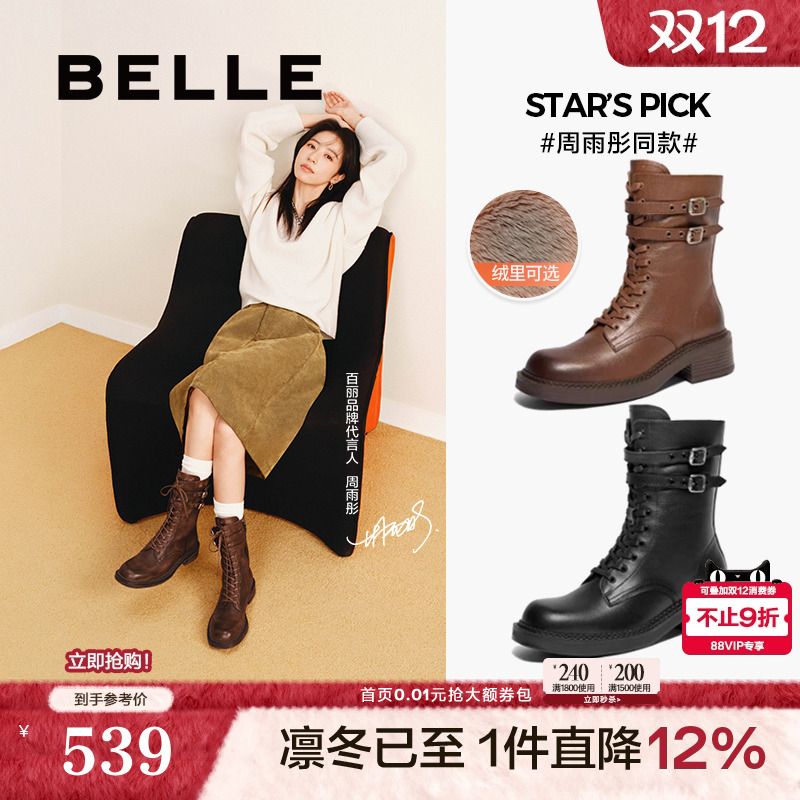 周雨彤同款百丽平行雨宙英伦马丁靴新款加绒女靴子短靴3KW60DZ4