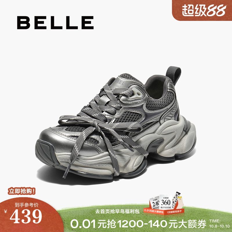 百丽女鞋子厚底银色老爹鞋2025新款运动增高休闲鞋子B2798CM5