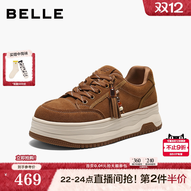 百丽复古串珠板鞋女2026春新厚底增高百搭休闲小白鞋B2977AM6