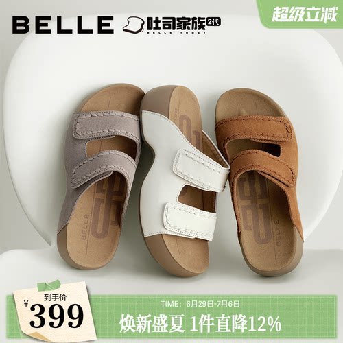 百丽人鱼厚乳吐司鞋女款26夏季新款魔术贴增高可外穿厚底拖鞋子