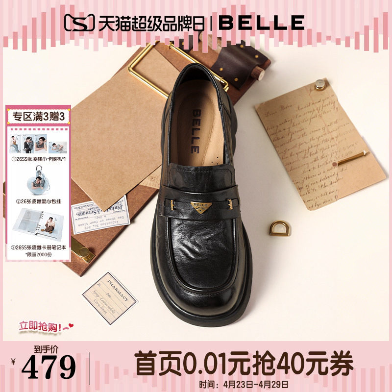 百丽元宝乐福鞋女新款复古英伦风羊皮黑色小皮鞋深口单鞋E9L1DA预