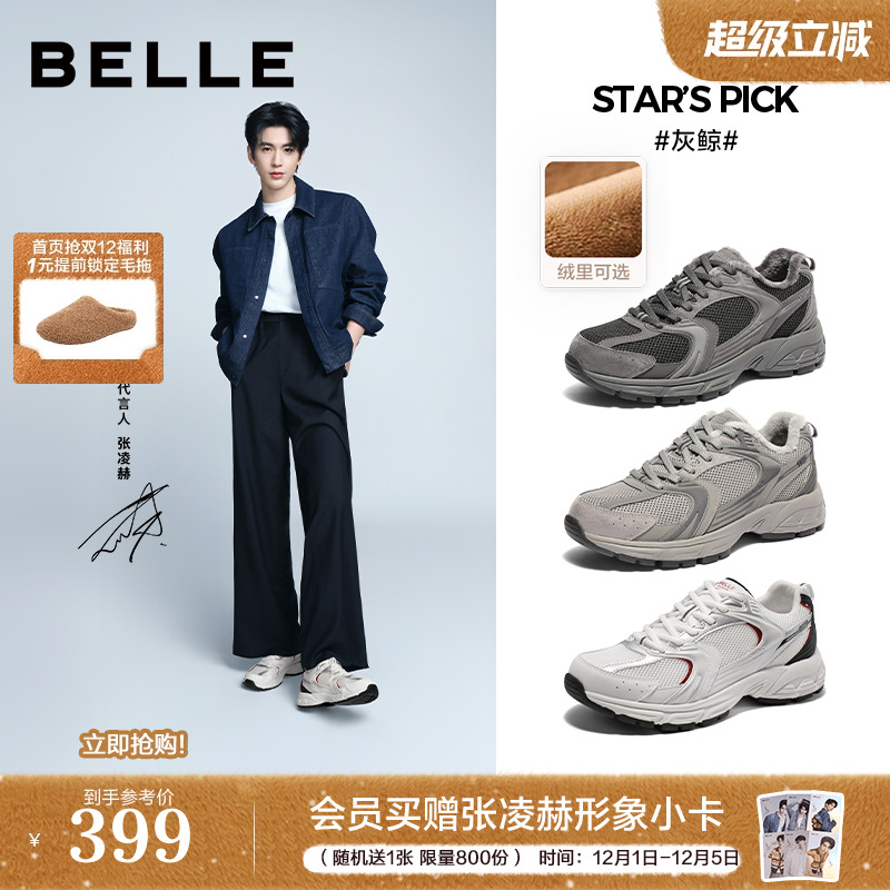 复古潮搭厚底休闲运动网鞋老爹鞋