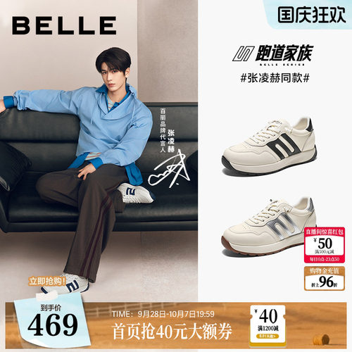 张凌赫同款百丽撞色跑道德训阿甘鞋女2026秋内增高休闲鞋B3425CM6
