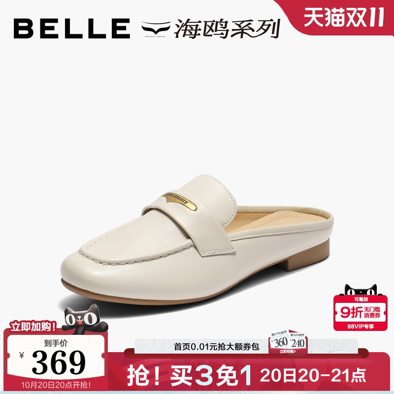百丽海鸥乐福穆勒鞋女2025新款夏季可外穿包头凉拖鞋子B2656BH5
