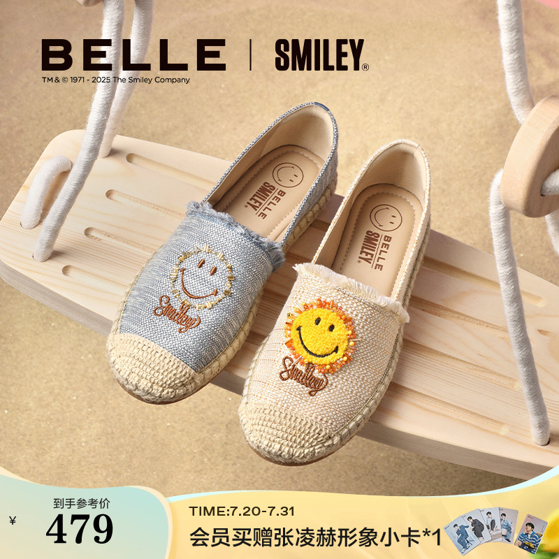 明星IP同款 自然草编 透气排汗
