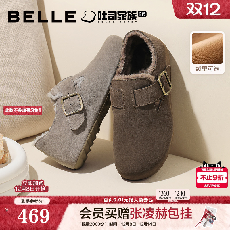 张凌赫同款加绒百丽男鞋全麦吐司2代全包勃肯鞋棉鞋休闲鞋A2195CM