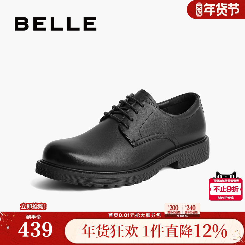 百丽男鞋通勤商务鞋时尚休闲新款牛皮革婚鞋职场正装皮鞋A1208CM3,淘宝优惠券,粉丝福利购,淘宝优惠卷