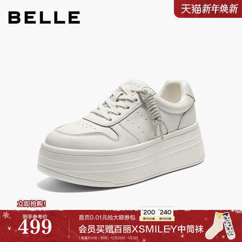 百丽女鞋简约厚底小白鞋免系带新款面包鞋增高休闲板鞋F1V1DAM6