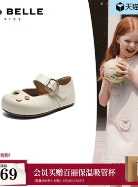 百丽童鞋半糖吐司鞋中童款2026春季商场同款舒适玛丽珍鞋84909A86