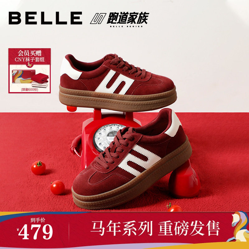 【马年系列】百丽女跑道板栗德训鞋红色新年厚底休闲板鞋E9Z1DAM6,女鞋,时尚休闲鞋,淘宝优惠券,粉丝福利购,淘宝优惠卷