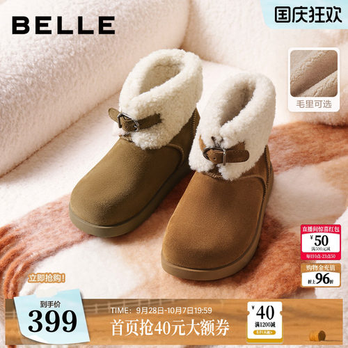 百丽毛毛靴厚底翻毛雪地靴女靴新款加绒保暖棉鞋毛毛短靴B2828DM5