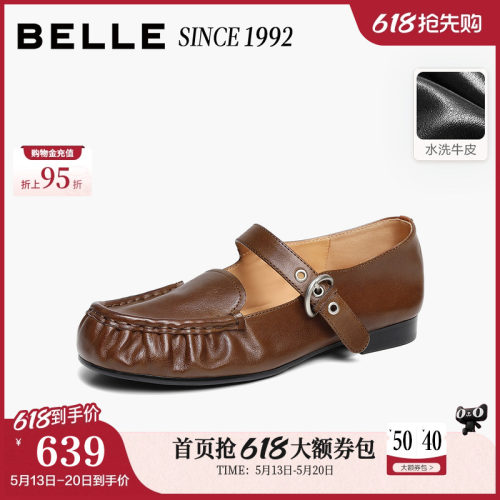 【92系列】百丽水洗牛皮复古玛丽珍鞋女2026新款平底单鞋子H8032A