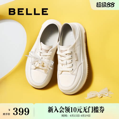 百丽女鞋子蝴蝶结厚底休闲板鞋新款增高鞋踩脚两穿小白鞋D7W1DAM5