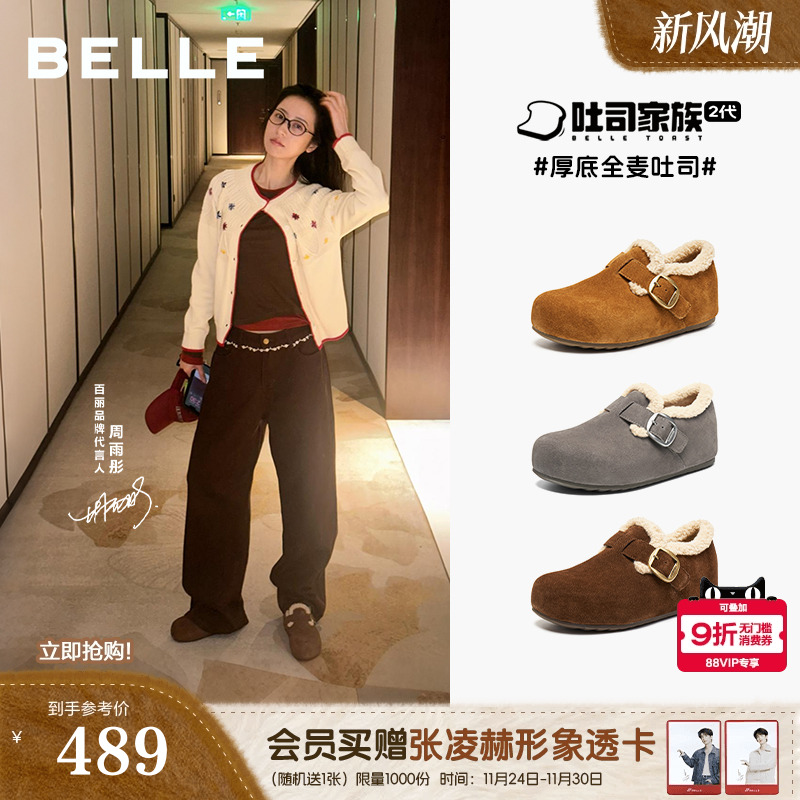 周雨彤同款百丽全麦吐司勃肯鞋女冬季加绒内增高毛毛棉鞋雪地靴预
