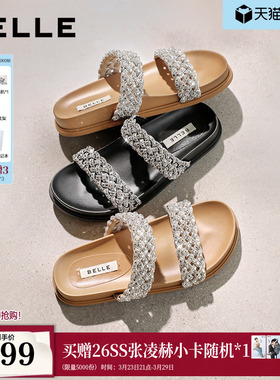 张凌赫推荐百丽星河繁星编织休闲拖女2026夏季新款低跟拖鞋F5B1D