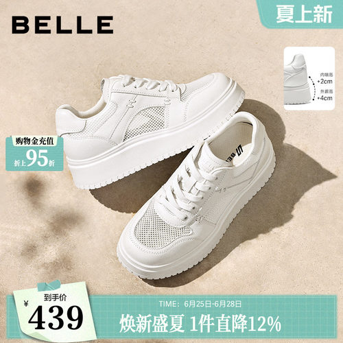 百丽舒适印记厚底网面小白鞋女2026新款内增高休闲板鞋子B3058A