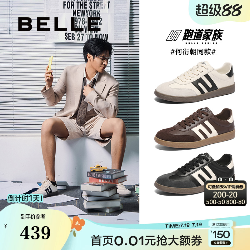 潮搭撞色休闲运动板鞋复古德训鞋