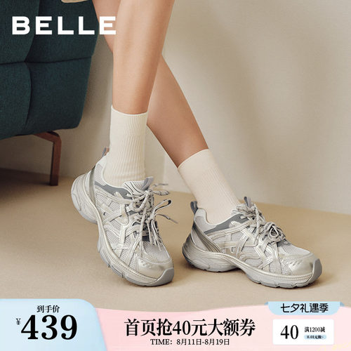 百丽星河轨迹增高银色老爹鞋女26新款闪钻厚底运动休闲鞋子B3312