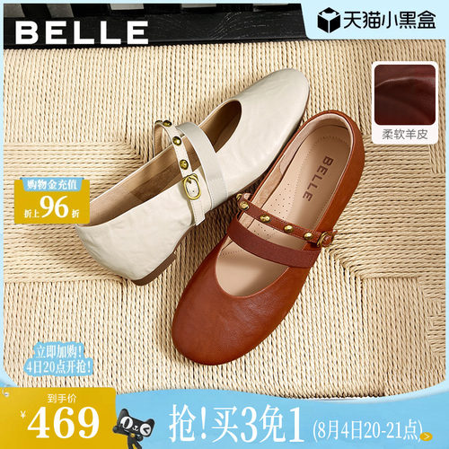 百丽羊皮内增高绑带芭蕾玛丽珍鞋女26秋季新款圆头单鞋子F8V1DCQ6