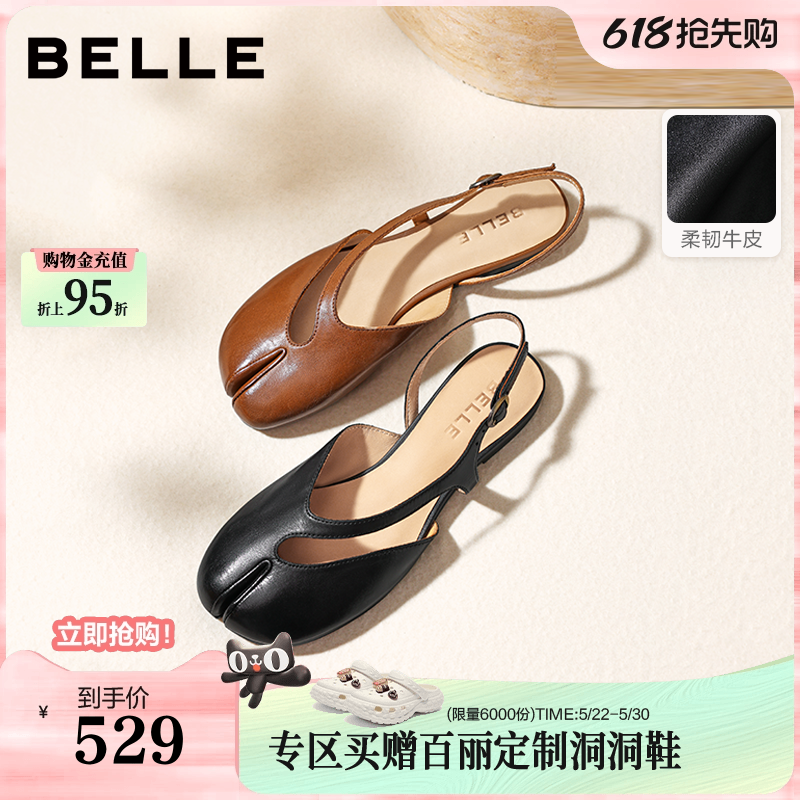 百丽复古分趾平底包头凉鞋女26夏季新款真皮法式罗马鞋子B3156