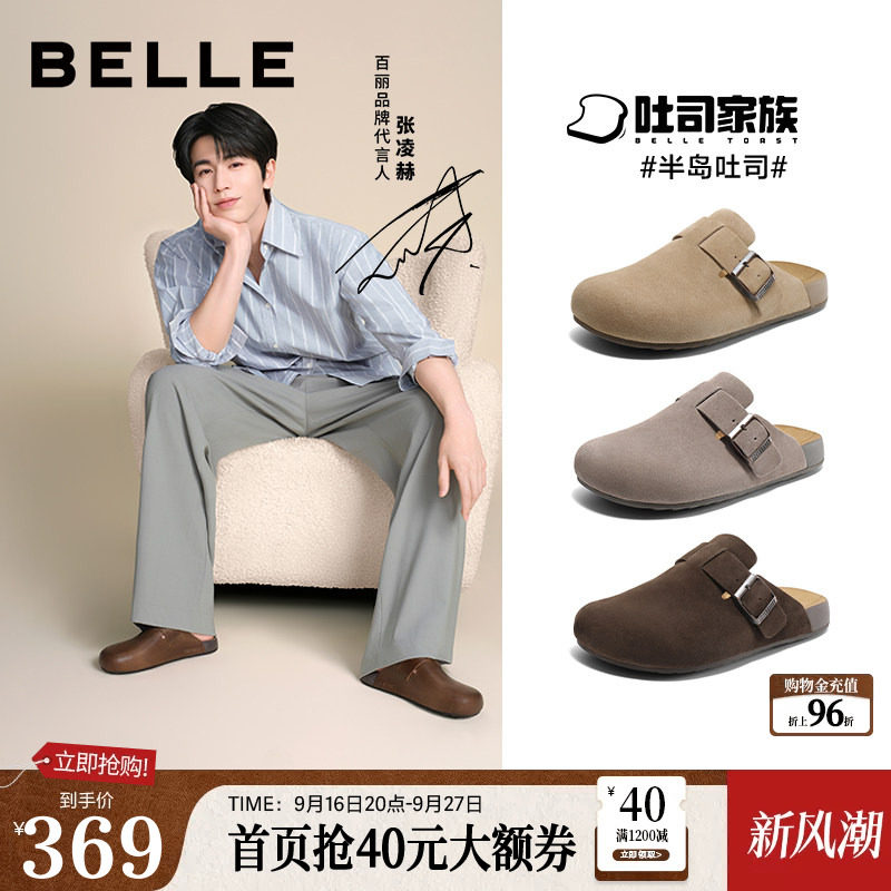 张凌赫同款半岛吐司勃肯鞋男款图片