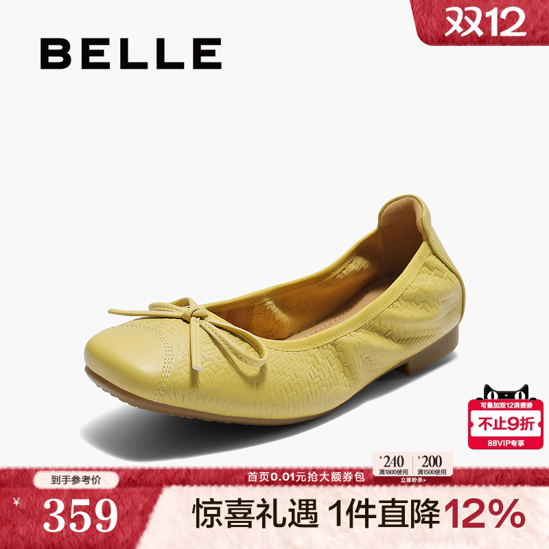 百丽芭蕾黄色羊皮超软平底蛋卷单鞋女25新款浅口单鞋子B2770CQ5