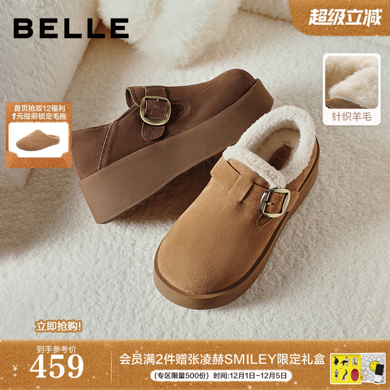 百丽千层可颂厚底全包勃肯鞋新款冬季加绒乐福单鞋雪地靴E4S1DCM5