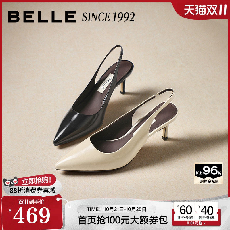 【92系列】百丽真皮包头凉鞋女26春季新款优雅细高跟凉鞋H8010A