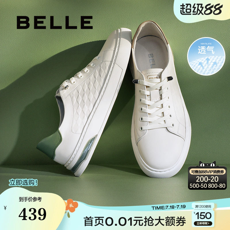 百丽小白鞋压花休闲板鞋时尚撞色