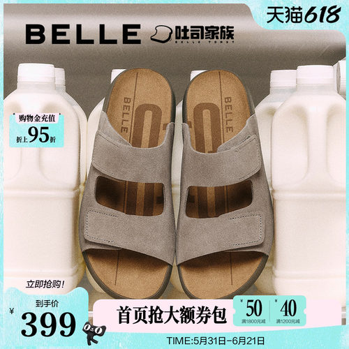 舒适软底可外穿休闲一字拖