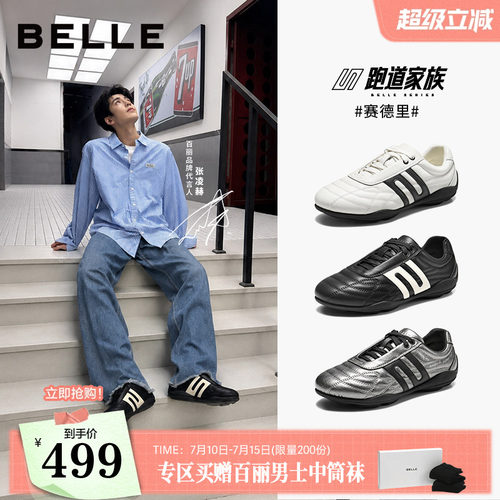 时尚撞色复古潮搭休闲德训鞋