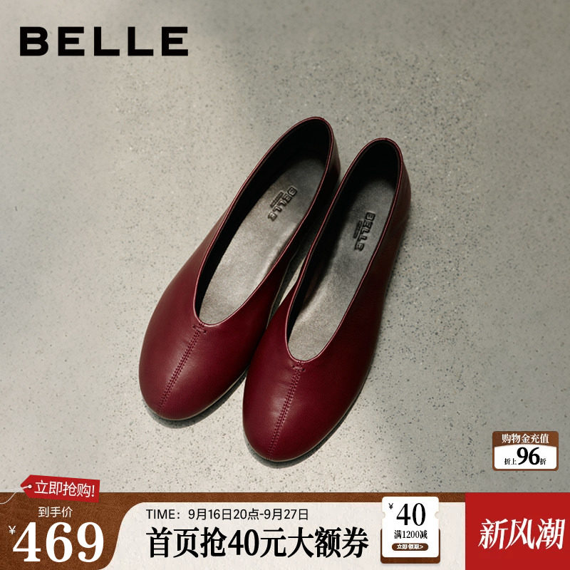 关晓彤同款百丽平底圆头芭蕾鞋女2026新款复古软底真皮红色单鞋子										