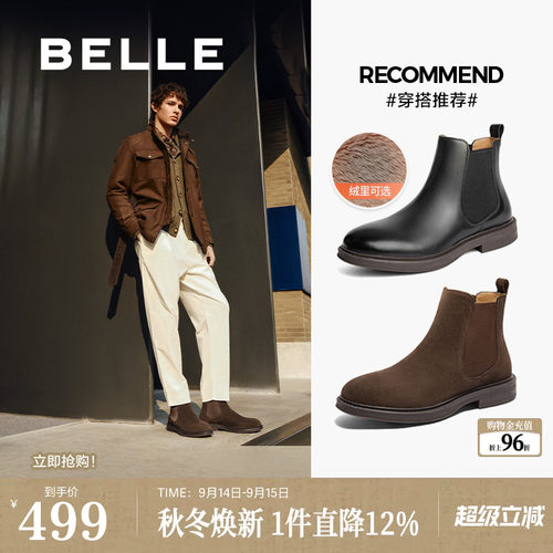 户外潮搭休闲切尔西靴短靴加绒