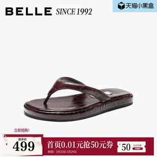 26夏新商场款 百丽真皮纯色夹脚拖鞋 舒适人字拖H8015B 92系列