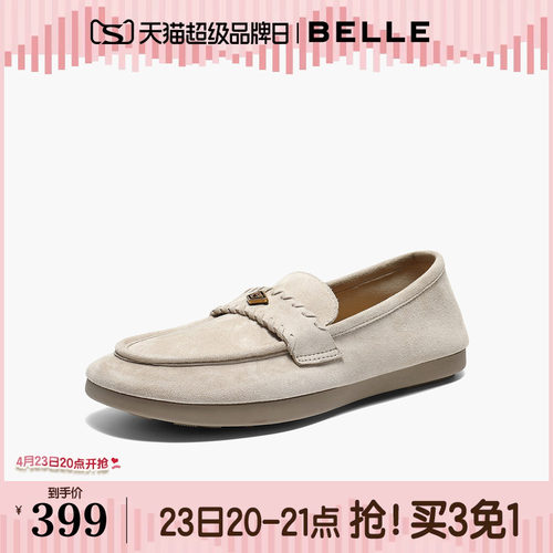 百丽羊皮一脚蹬乐福鞋女鞋2026新款薄底深口豆豆单鞋子B2998AA6