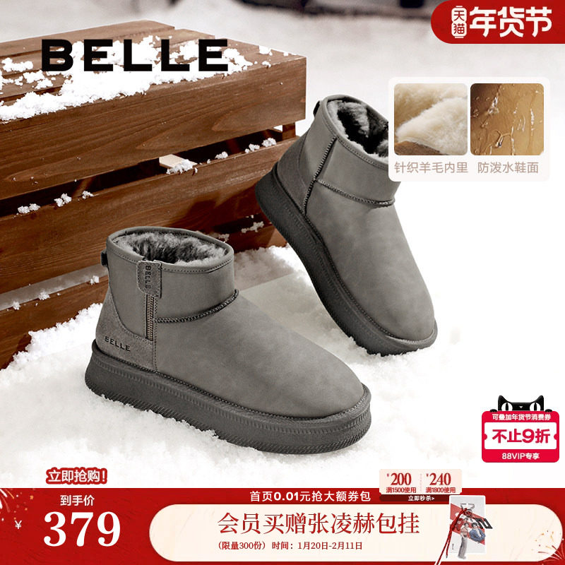 君妍推荐百丽男鞋小暖炉加绒男靴24冬新保暖棉鞋雪地靴子A1781DD4