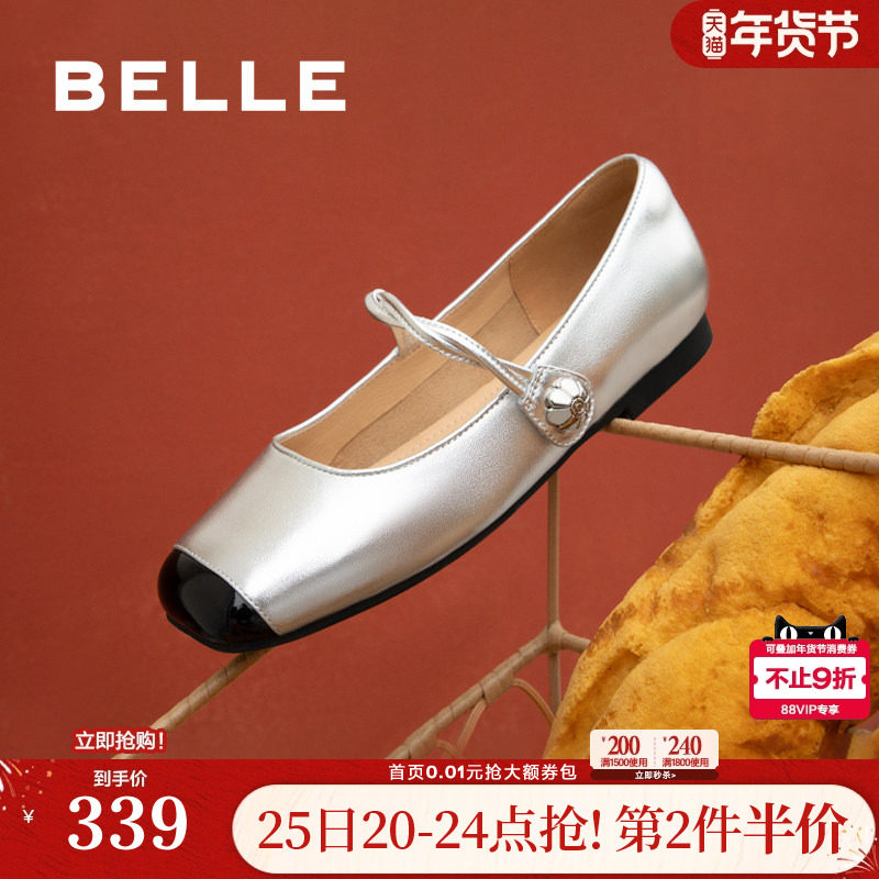 百丽女鞋子新款晚晚鞋金属玛丽珍鞋小香风法式平底单鞋B6S1DCQ4,女鞋,玛丽珍鞋,淘宝优惠券,粉丝福利购,淘宝优惠卷