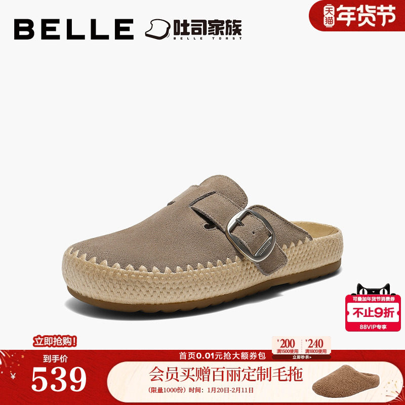 百丽吐司鞋包头勃肯鞋女款2026夏季商场新款编织外穿拖鞋E9A1DBH6,女鞋,勃肯鞋/软木鞋,淘宝优惠券,粉丝福利购,淘宝优惠卷