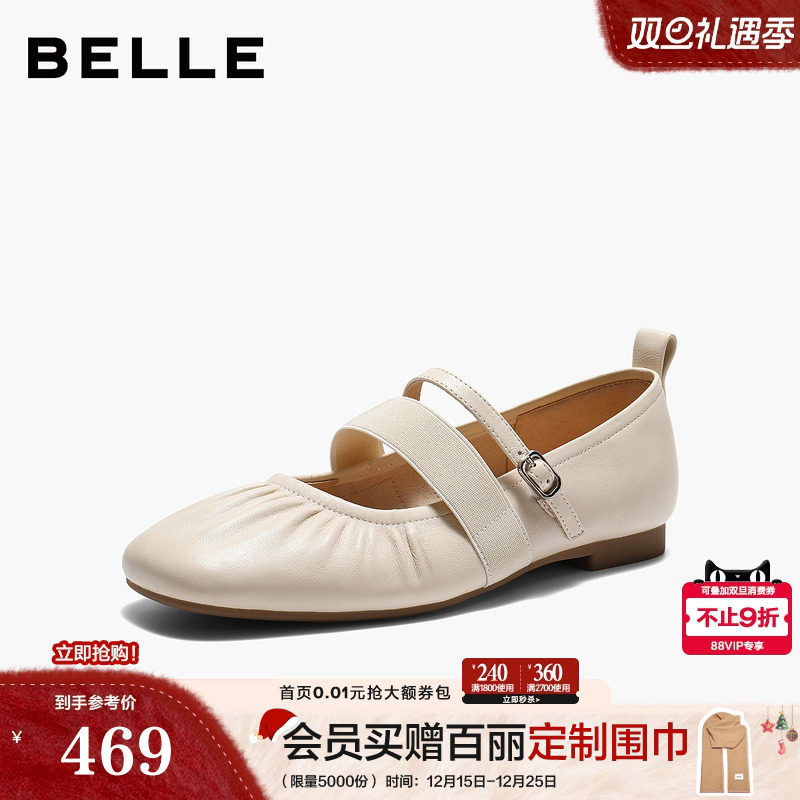 百丽复古芭蕾风羊皮玛丽珍鞋女2026春季新款软底浅口单鞋子B3001A