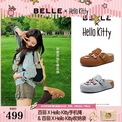 章若楠同款百丽HelloKitty合作款蔚蓝吐司新款凯蒂猫厚底凉拖鞋