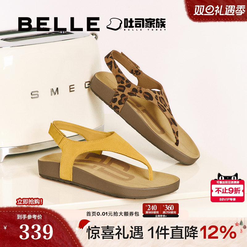 百丽夹脚趾人字吐司2代勃肯凉