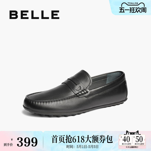百丽男鞋一脚蹬休闲豆豆鞋男春新款牛皮革商务皮鞋A1820AM5 - 封面