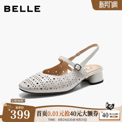 董洁同款百丽柔软羊皮打孔包头穆勒凉鞋女2026夏新粗跟凉鞋F7R1DB