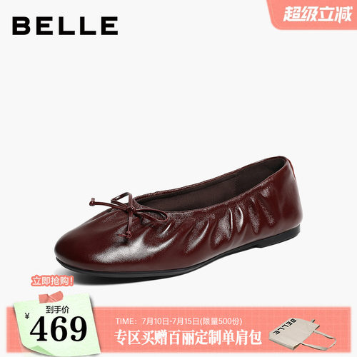 百丽羊皮樱桃结芭蕾平底单鞋女2026新款薄底红色浅口单鞋子B3204