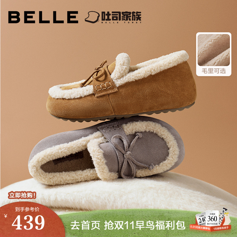 百丽福福吐司勃肯毛毛棉鞋女25冬季新款内增高加绒雪地靴B2830DA5