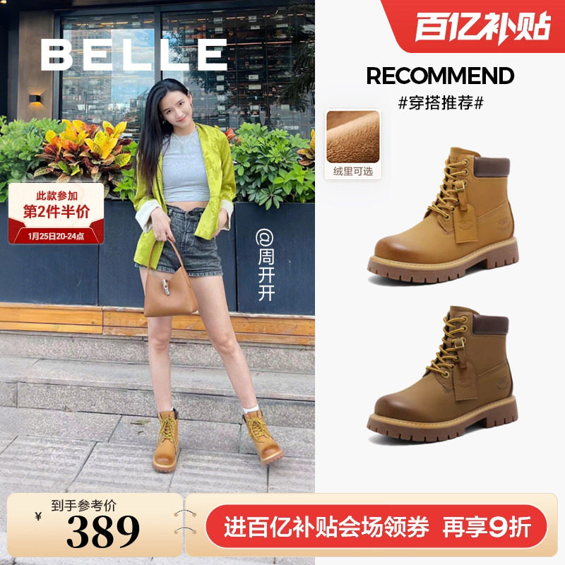 周雨彤推荐百丽又见旷野女短靴加绒保暖工装马丁大黄靴B9S1DDD5,女鞋,马丁靴,淘宝优惠券,粉丝福利购,淘宝优惠卷