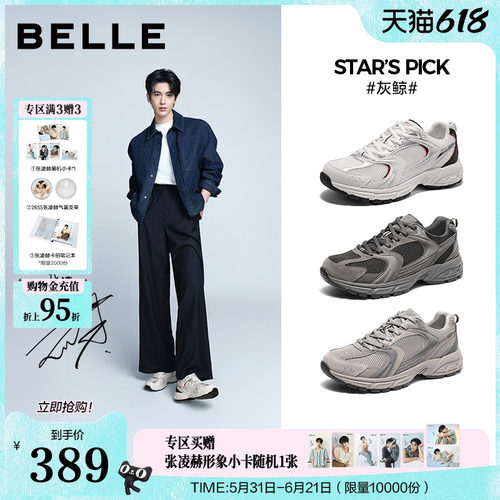 百丽张凌赫同款厚底运动老爹鞋子